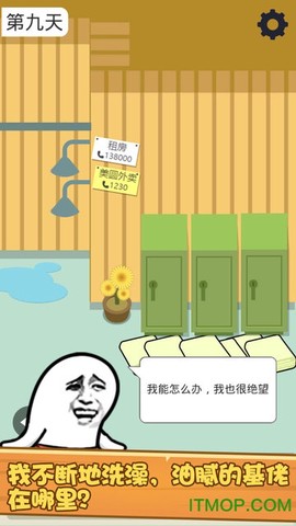 肥皂大解谜截图2