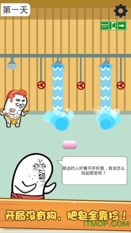 肥皂大解谜截图3