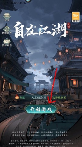 自在江湖[图1]