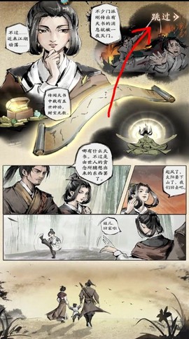 自在江湖[图2]