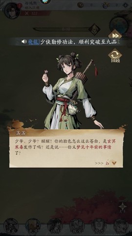 自在江湖[图6]