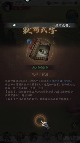 自在江湖[图8]