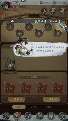 自在江湖[图9]