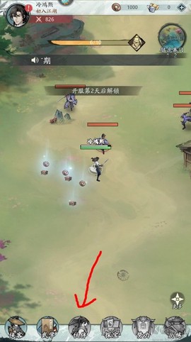 自在江湖[图10]