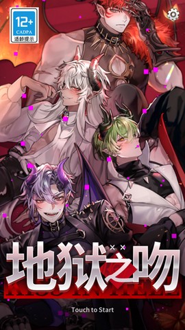 地狱之吻[图2]