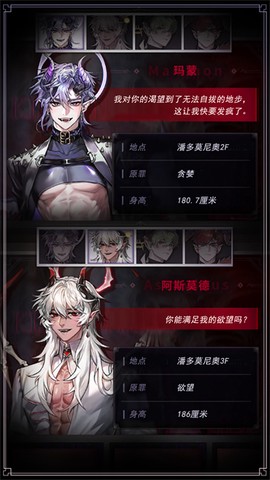 地狱之吻截图3