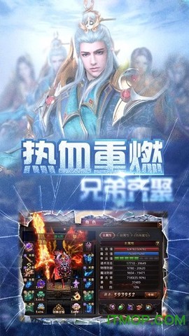 变态传世截图3