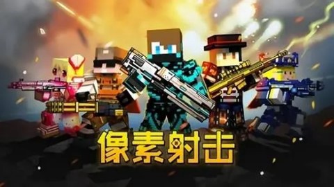 星际撞击截图1