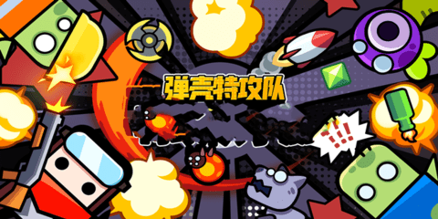 星际撞击截图3