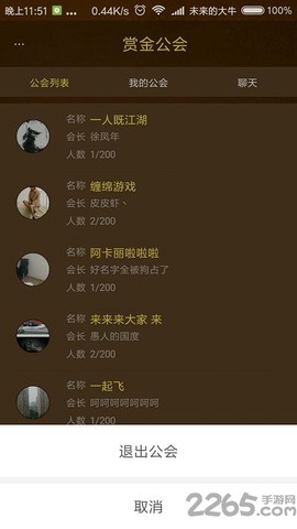 海豹电竞截图1