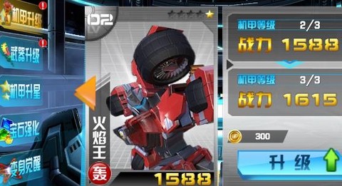 机战王[图2]