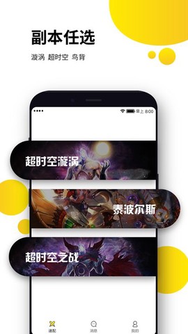 海豹电竞截图2