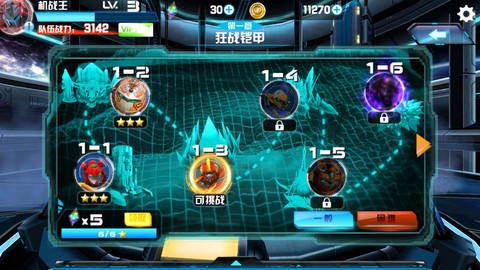 机战王截图3