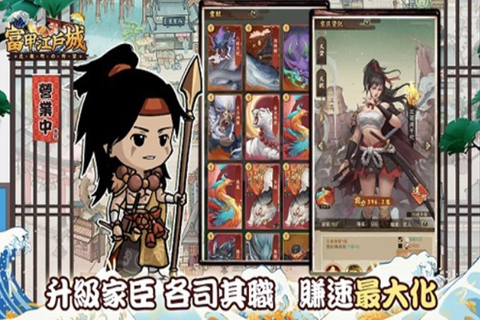 富甲江戶城[图1]