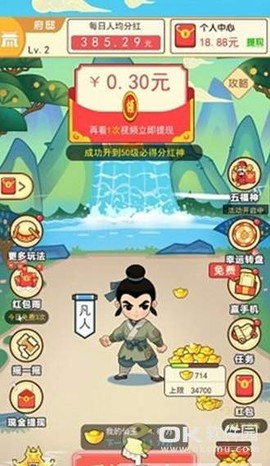 修仙成首富[图2]