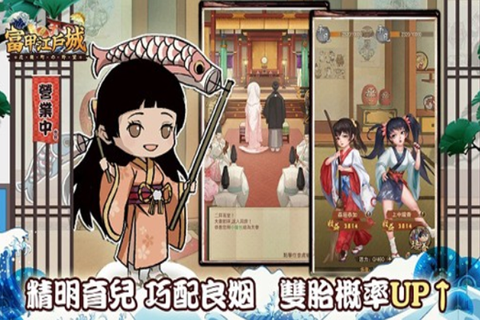 富甲江戶城[图2]