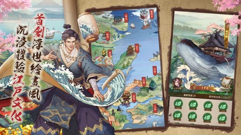 富甲江戶城截图2