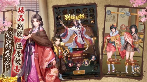 富甲江戶城截图3