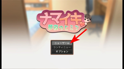 namaiki[图1]