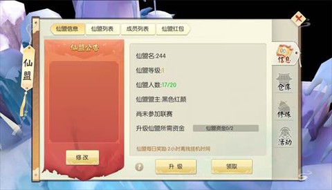 王者修仙[图5]
