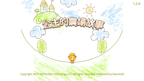 公主的农场故事截图2