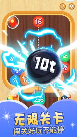2048球球[图1]