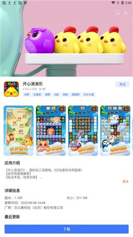 360游戏大厅[图6]