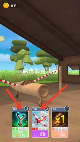 高空飞机模拟截图3