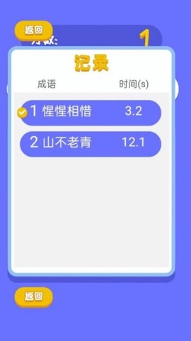 拯救二丫截图2
