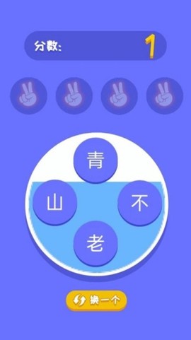 拯救二丫截图3