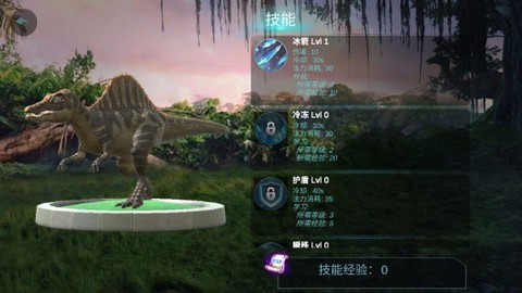 棘龙模拟器2截图1