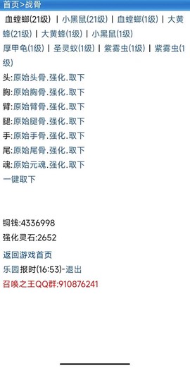 召唤之王截图2