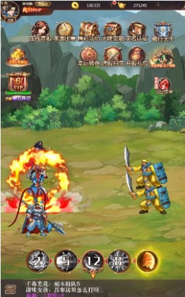 三国猛将传截图1