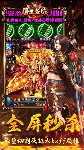 屠龙圣域[图2]