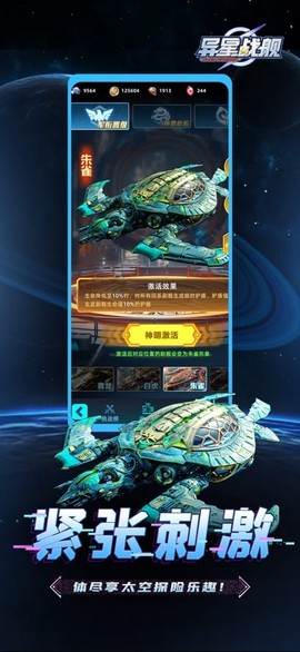 异星战舰[图1]