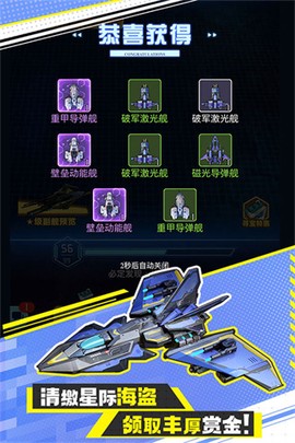 异星战舰截图1