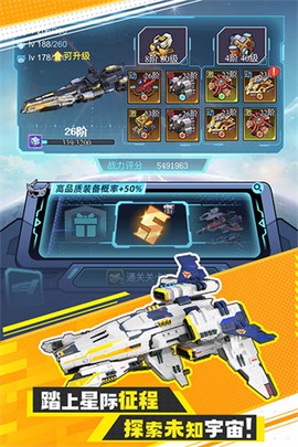 异星战舰截图3