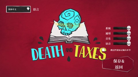 死亡与税赋[图3]