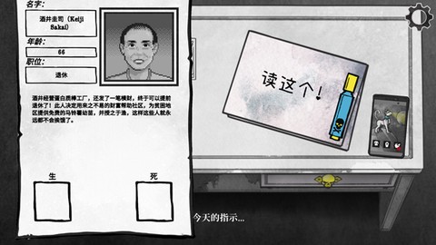 死亡与税赋[图8]