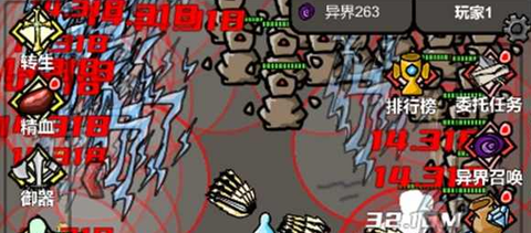 无限升级[图2]