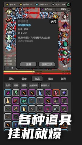 无限升级截图1