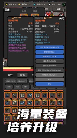 无限升级截图2