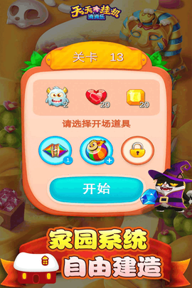 天天挂机消消乐[图1]