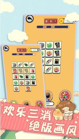 全新脑洞解压截图2