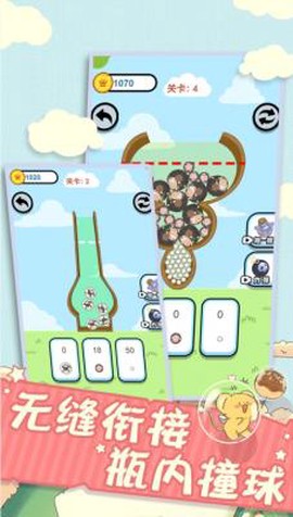 全新脑洞解压截图3