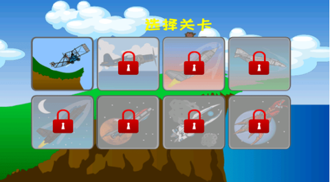 火柴人太空飞越[图3]