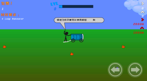 火柴人太空飞越[图5]