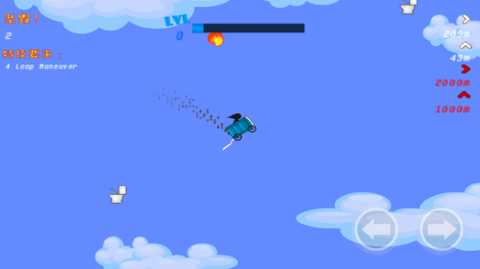 火柴人太空飞越[图6]