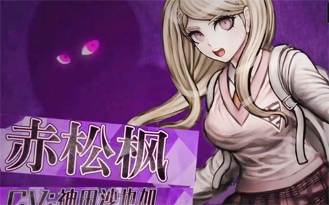 弹丸论破V3[图4]