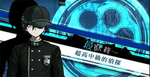 弹丸论破V3[图6]